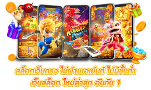 สล็อตออนไลน์