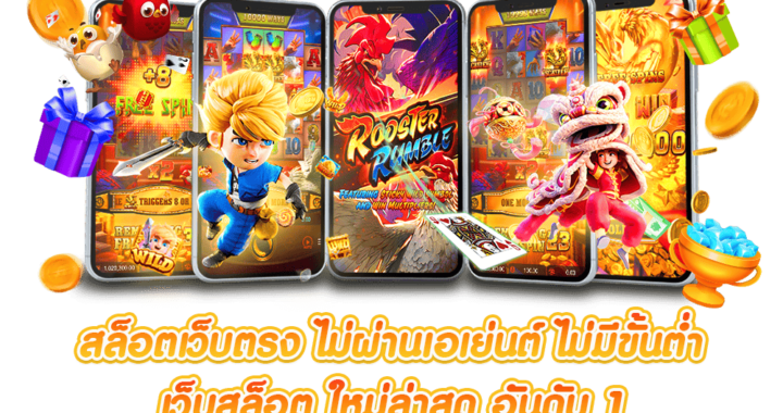 สล็อตออนไลน์