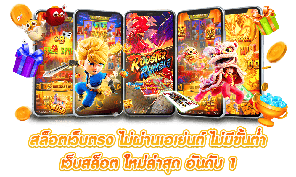 สล็อตออนไลน์