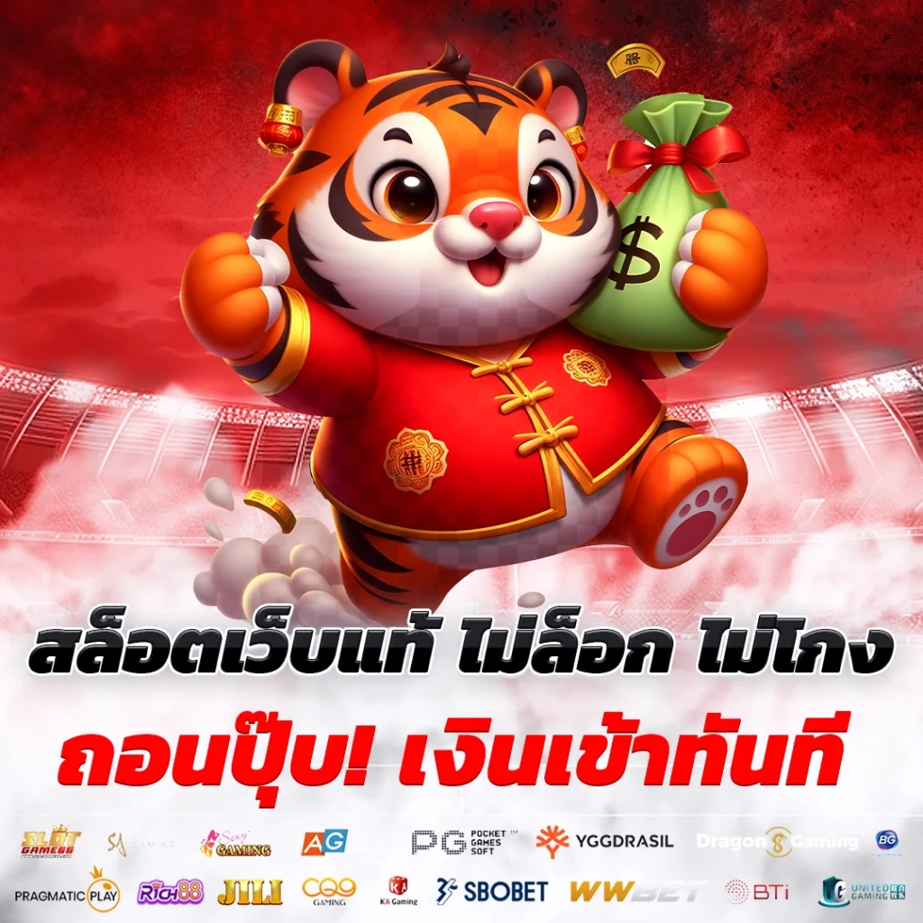 สล็อตเว็บตรง